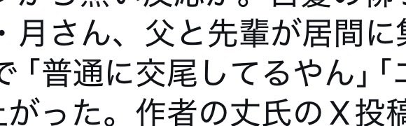 丈(たけ) tweet media