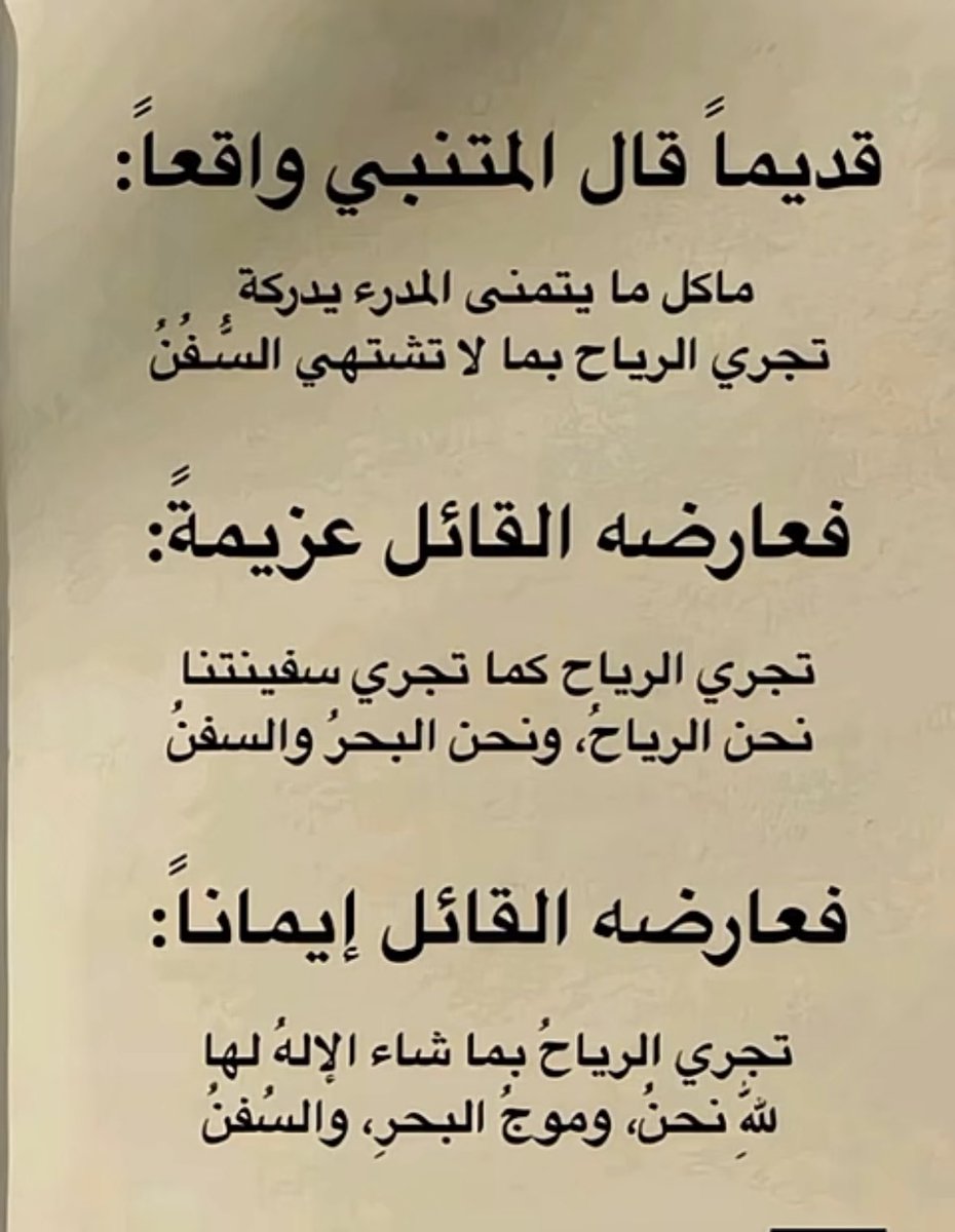 sr_px's tweet photo. مفارقات شعرية https://t.co/hk0OjigLKu