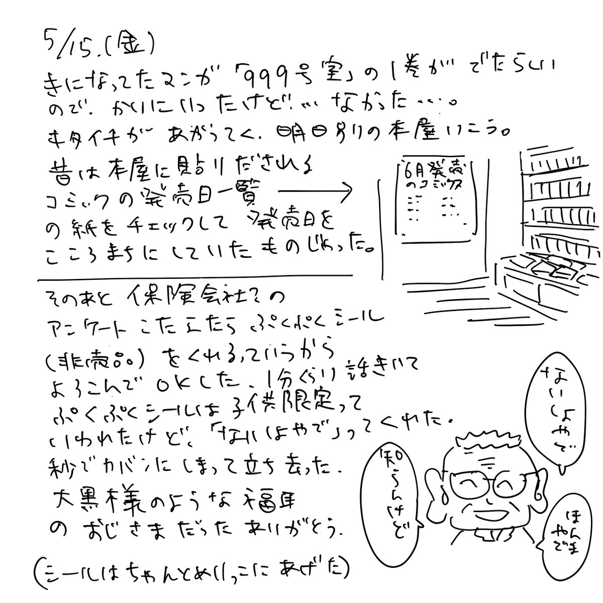 まさみ tweet media