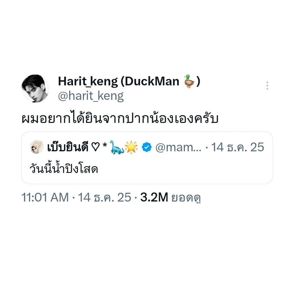 เบ๊บยินดี ♡ * 🦕🌟 tweet media