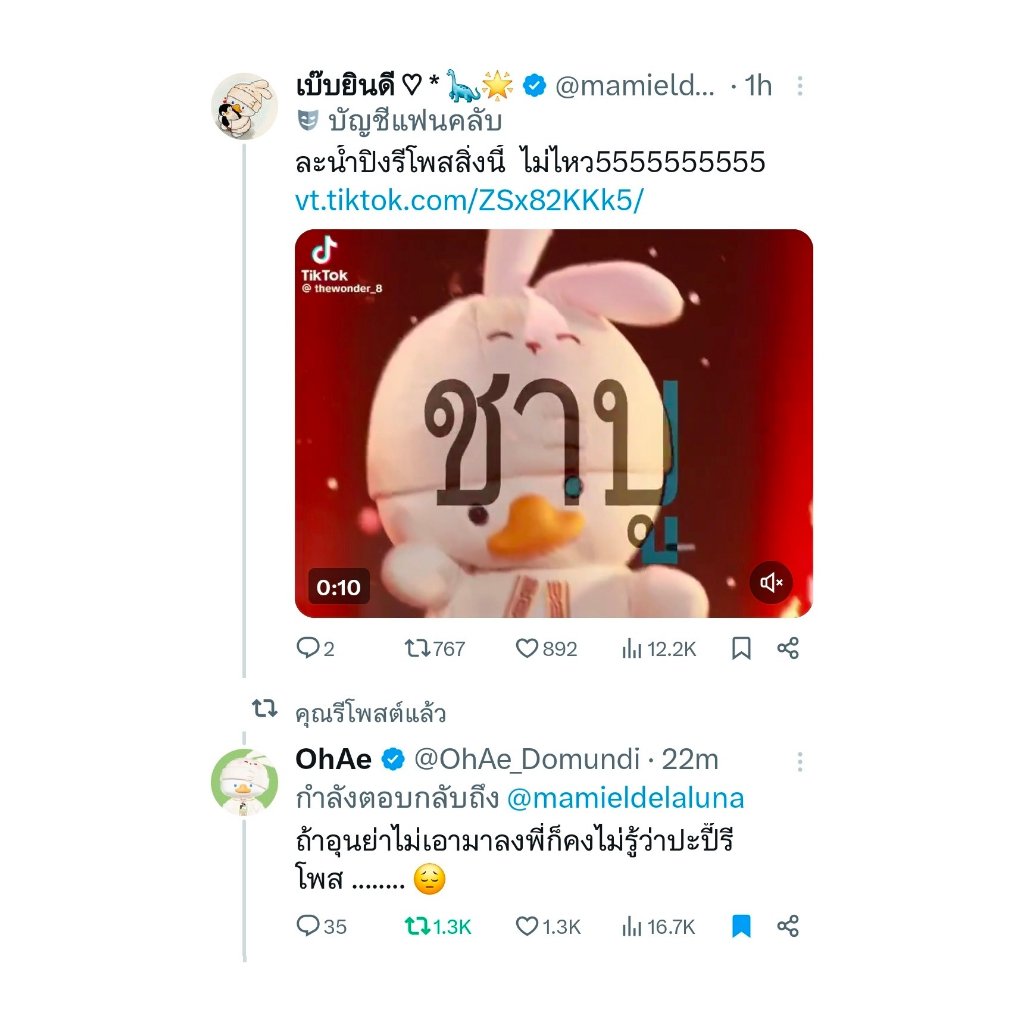เบ๊บยินดี ♡ * 🦕🌟 tweet media