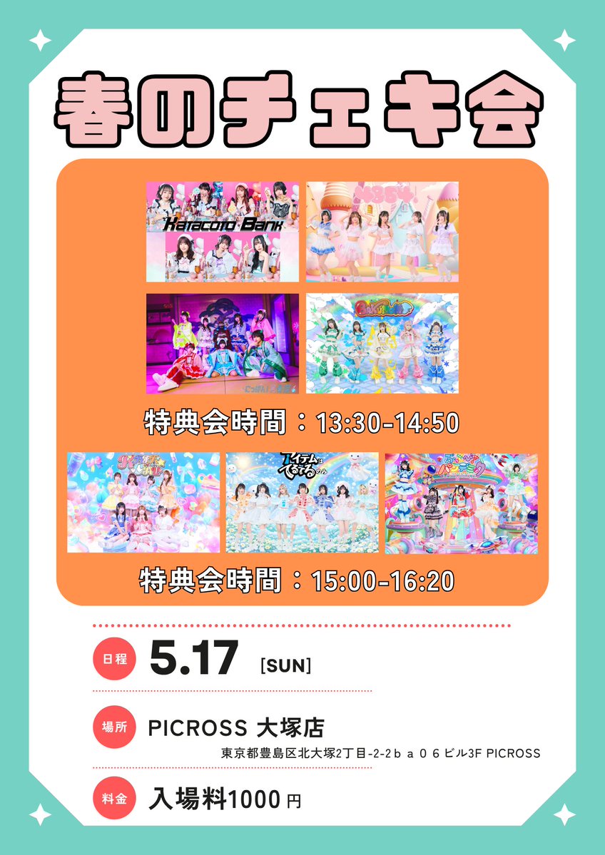 公式】4864. (@yowamushi_2022) / Posts / X