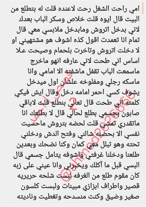 lwyzyd123's tweet photo. #قصة حنان واخوها حسام...
#قصص_محارم يمنية نار الجزء الاول🔥 https://t.co/Mc7BuySL5J