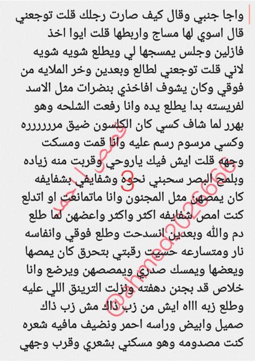 lwyzyd123's tweet photo. #قصة حنان واخوها حسام...
#قصص_محارم يمنية نار الجزء الاول🔥 https://t.co/Mc7BuySL5J