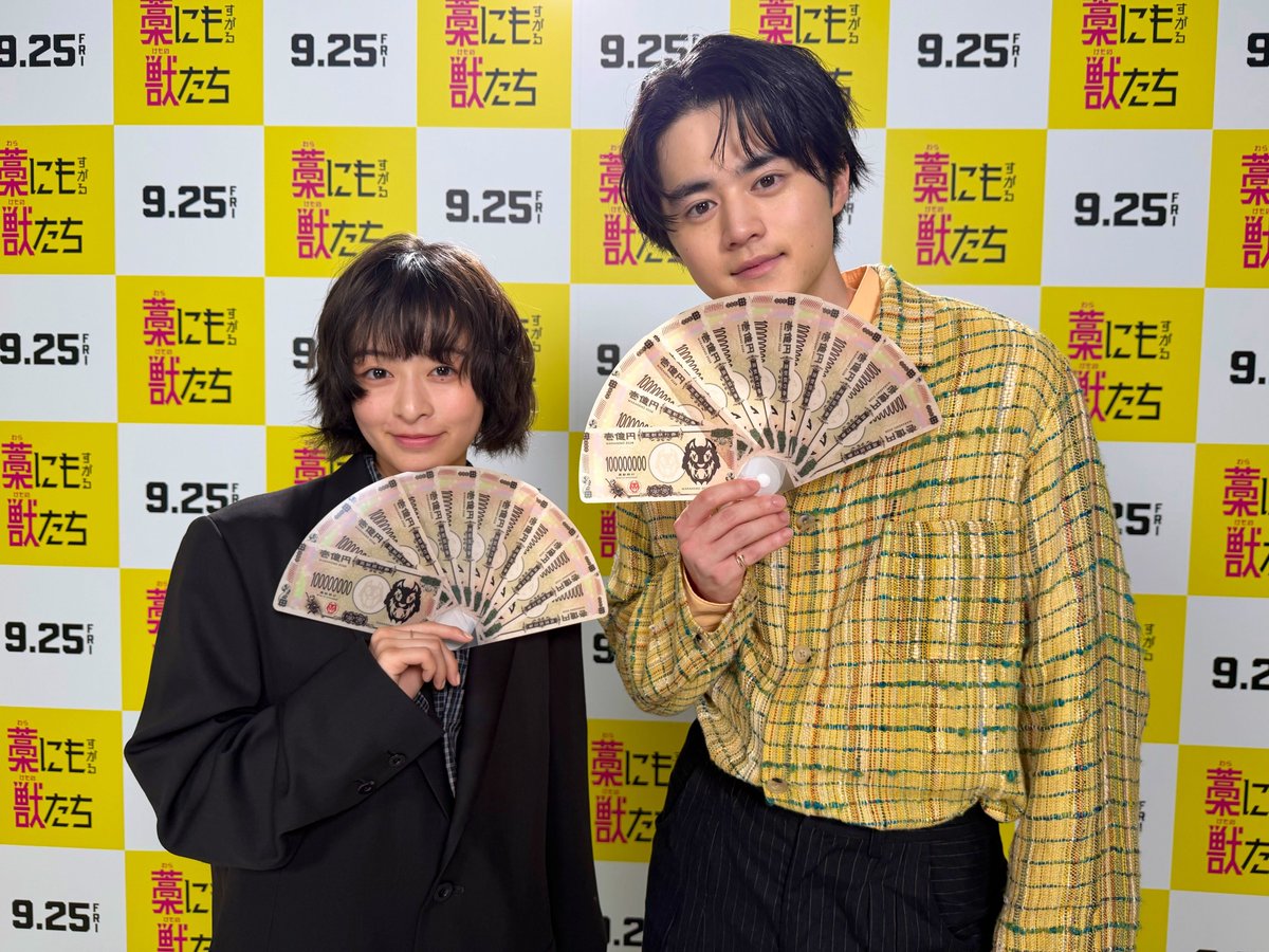 warakemo_movie's tweet photo. 📸オフショット公開📸

昨日は #わらけも 取材日🐺

#鈴鹿央士 さん #森七菜 さんの
オフショットをお届け✨

何やらご利益ありそうなものを💰
今後の解禁をお楽しみに！

映画『#藁にもすがる獣たち』𝟗.𝟐𝟓(FRI) https://t.co/VviciRL0mM https://t.co/x7njtwqYzt