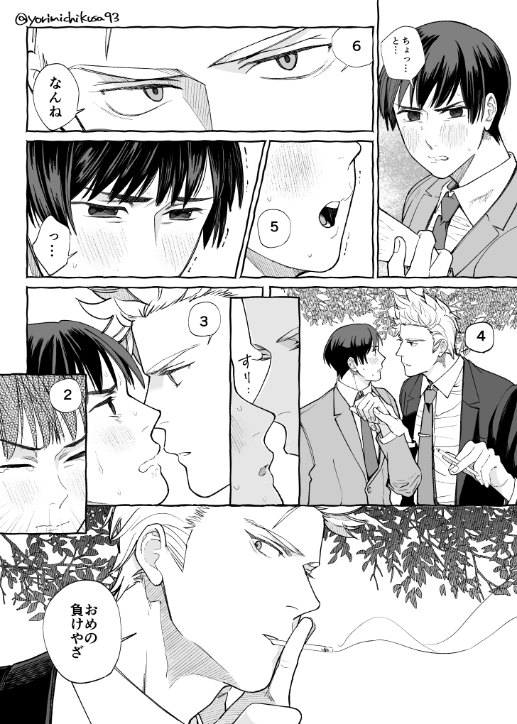 yorimichikusa93's tweet photo. 蘭菊リクエストです
漫画になりました
お題「強引なキス」「スーツ」
遅くなってすみません！ https://t.co/YgZ39gp4QV