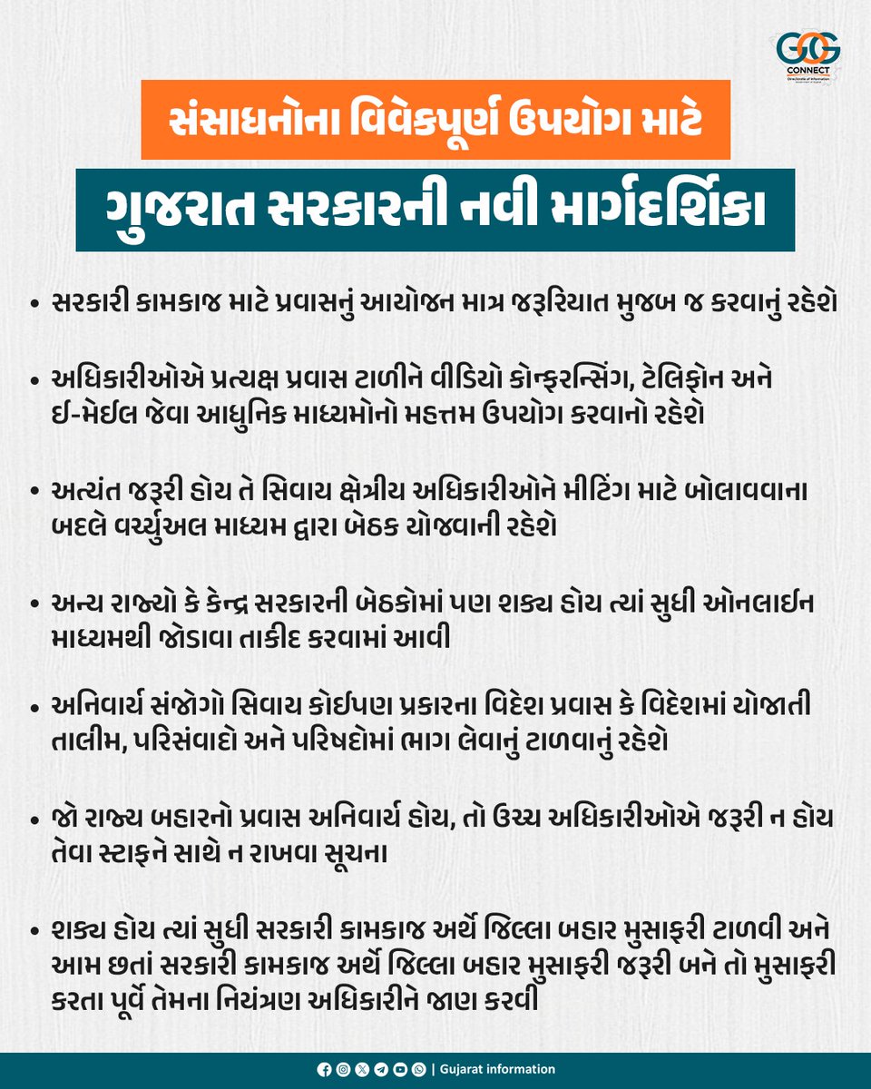 Gujarat Information tweet media