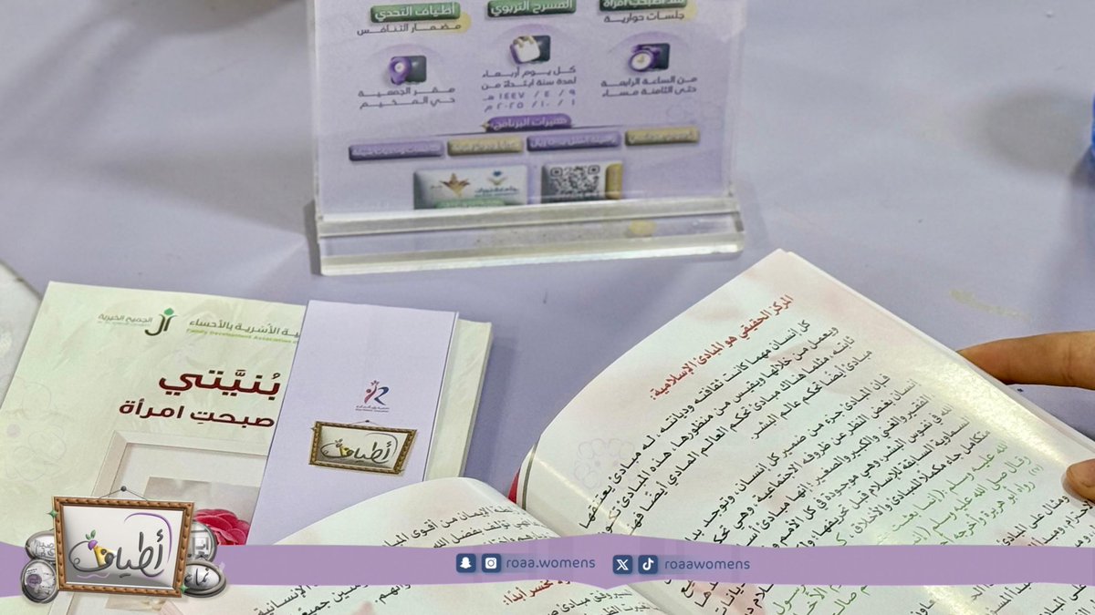 جمعية رؤى النسائية بنجران 💫 tweet media