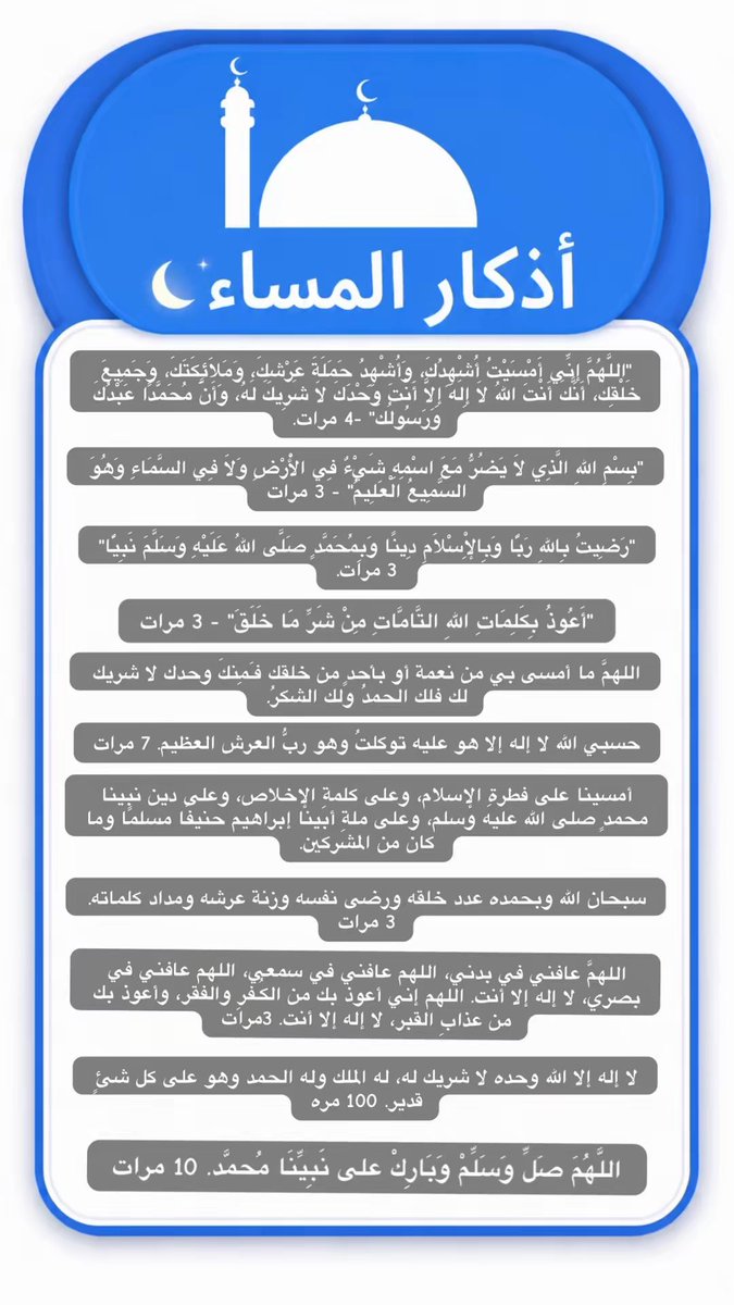 وقت الاذكار tweet media