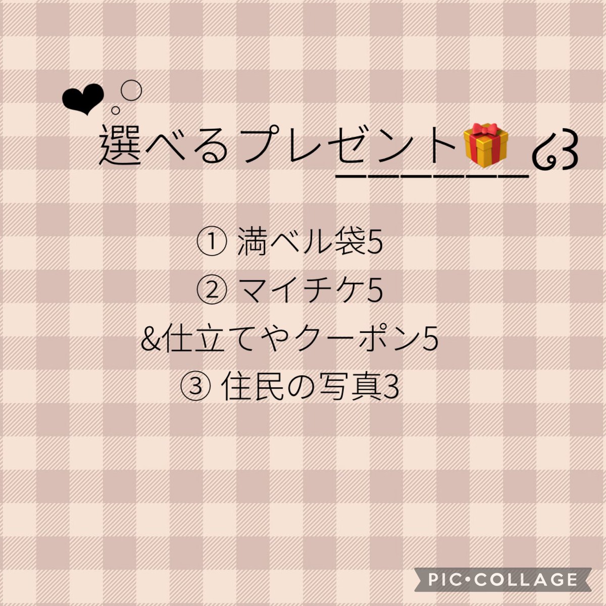 aina_fyu's tweet photo. ·̩͙꒰ঌおとしものクイズ 第2弾໒꒱·̩͙

――この落し物の持ち主は誰でしょう??(*' ')??

正解者の中から抽選で1名様に画像アイテムどれがプレゼント🎁

〆切▸▸▸16日 22時迄
参加方法▸▸▸RT＆リプ

追記:この落し物はミッチェル君以外の住民です！

 #あつ森無償の輪 
 #あつ森クイズ企画 https://t.co/RjSGoiJhyQ