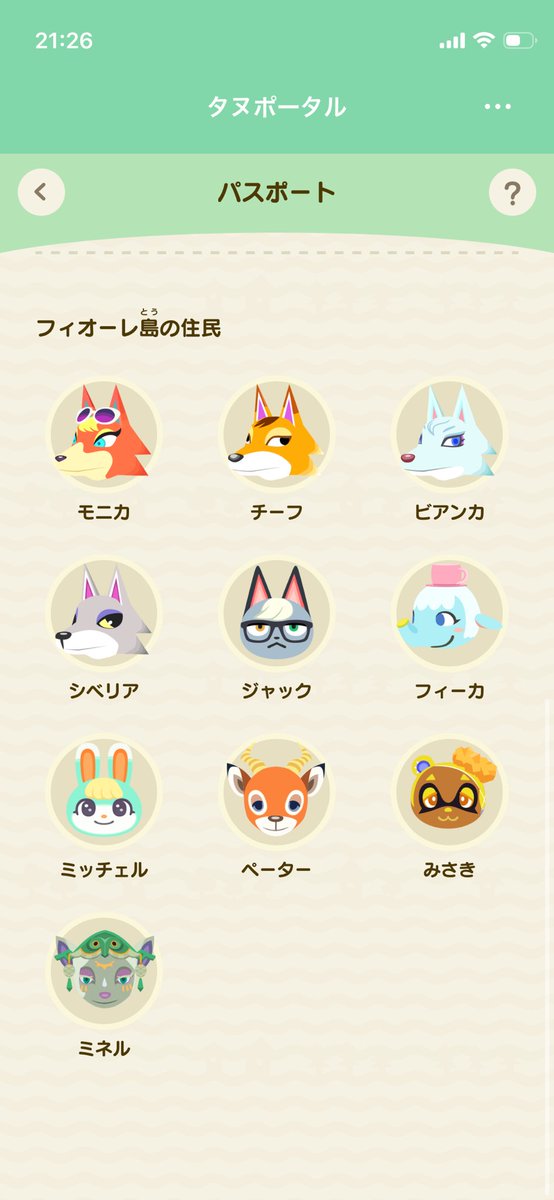 aina_fyu's tweet photo. ·̩͙꒰ঌおとしものクイズ 第2弾໒꒱·̩͙

――この落し物の持ち主は誰でしょう??(*' ')??

正解者の中から抽選で1名様に画像アイテムどれがプレゼント🎁

〆切▸▸▸16日 22時迄
参加方法▸▸▸RT＆リプ

追記:この落し物はミッチェル君以外の住民です！

 #あつ森無償の輪 
 #あつ森クイズ企画 https://t.co/RjSGoiJhyQ