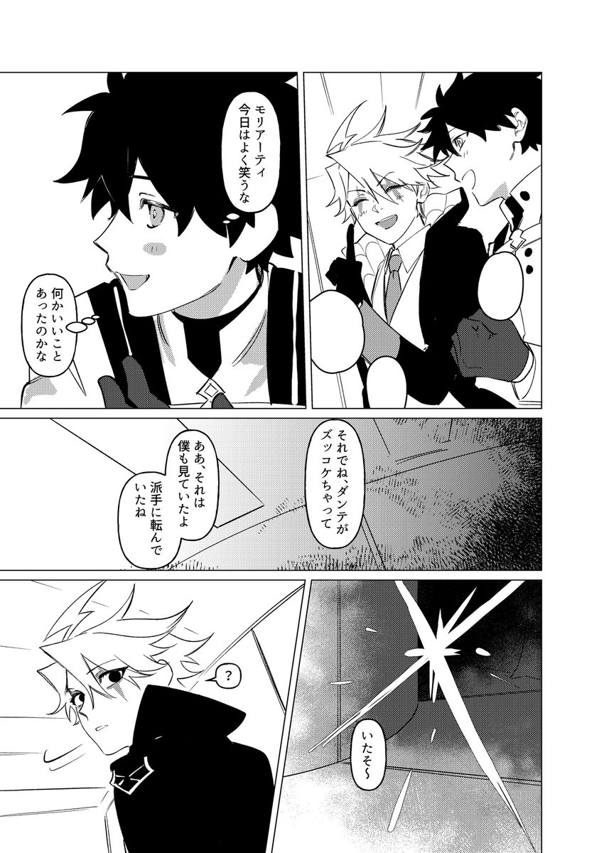 oonnrororo00's tweet photo. ぐだ若モリ(ぐだ鯖)

描きたいおはなしあるんだけど、ちょっと気力がないので描きたいところだけ(ここだけだと何が何だかわからない) https://t.co/SM6CrMpOdC