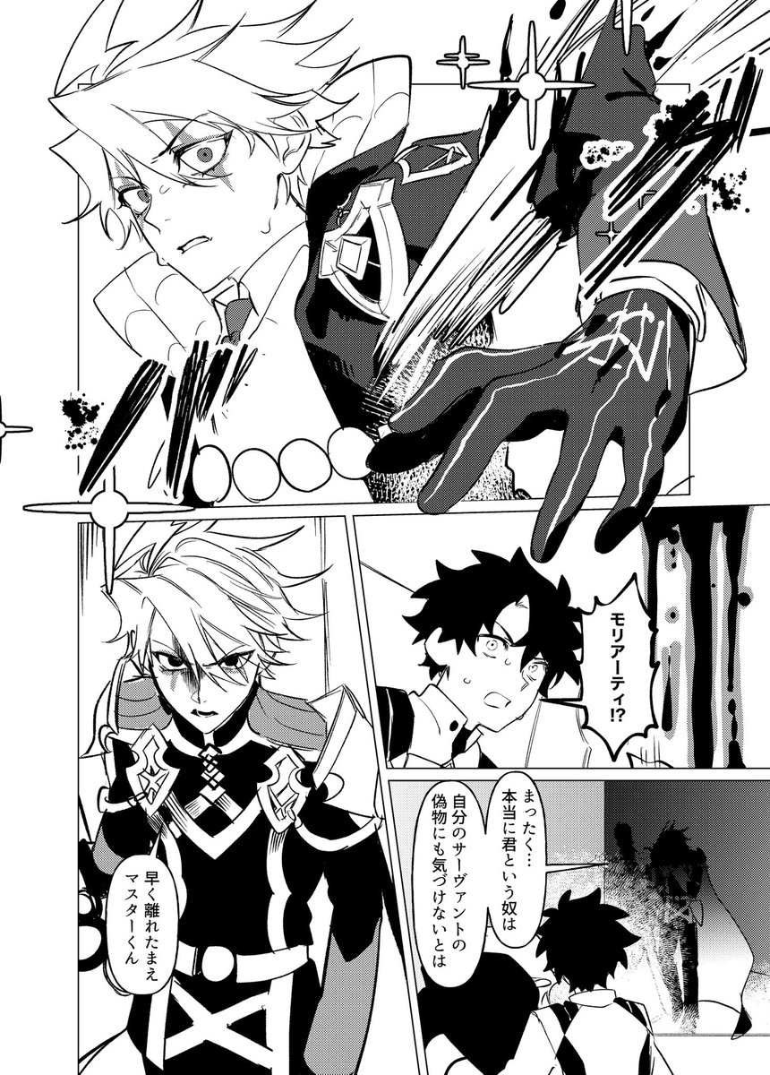 oonnrororo00's tweet photo. ぐだ若モリ(ぐだ鯖)

描きたいおはなしあるんだけど、ちょっと気力がないので描きたいところだけ(ここだけだと何が何だかわからない) https://t.co/SM6CrMpOdC