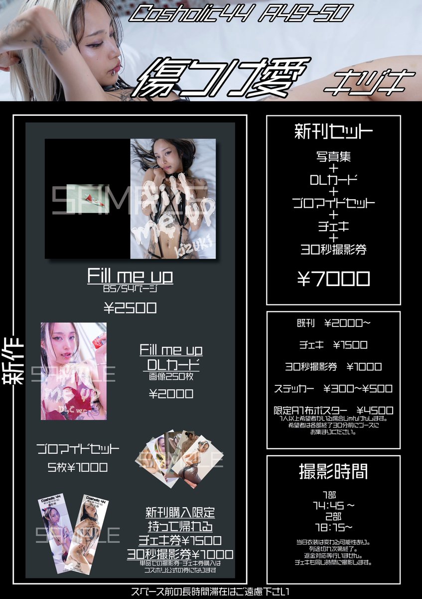 キヅキ/Kizuki@コスホリ44 A49-50 tweet media