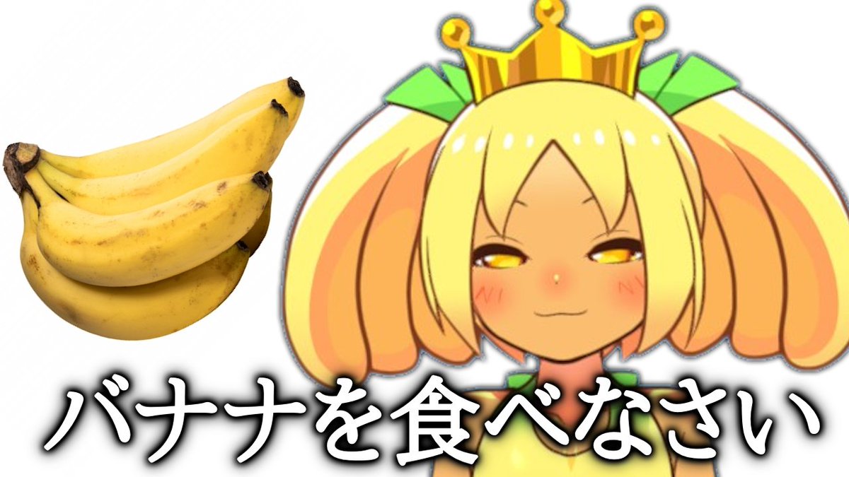 バーチャルバナナ🍌 tweet media