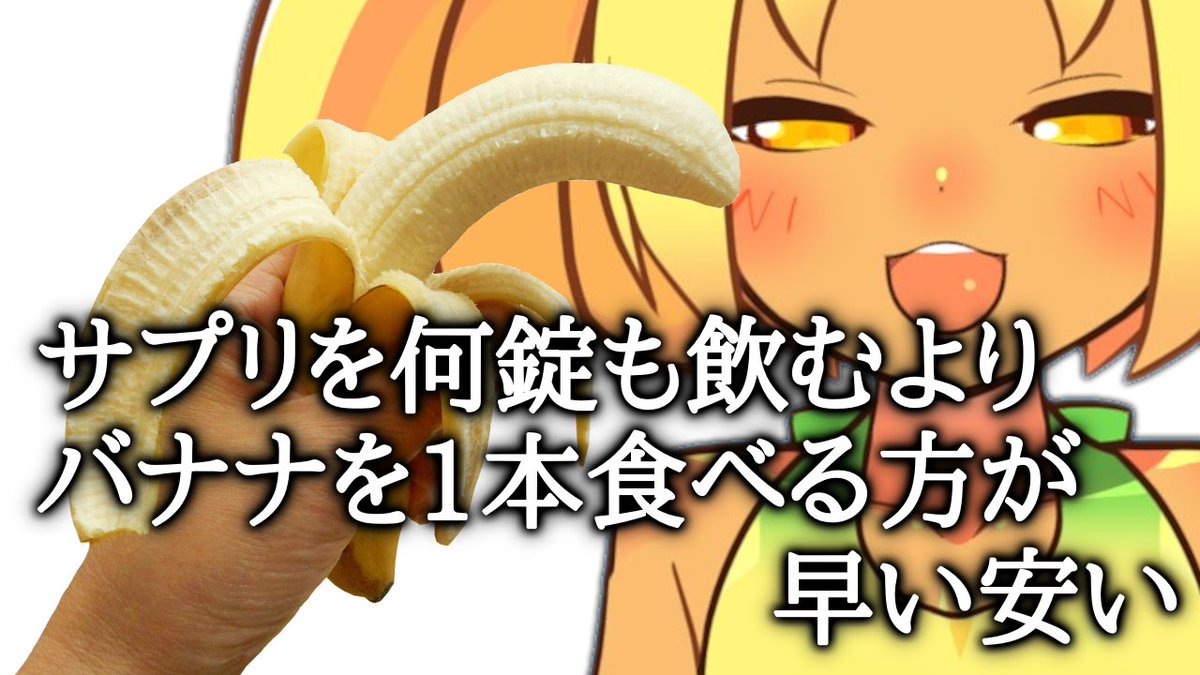 バーチャルバナナ🍌 tweet media