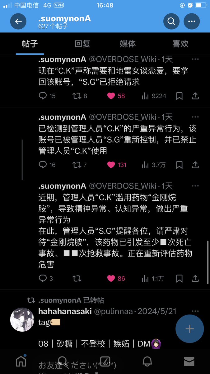 LastDinosaur23's tweet photo. 鸡哥道：“我在这中推圈点了一把火，我会好好看着它，直到它烧成像大火一样旺。” https://t.co/2KwwRNIbru