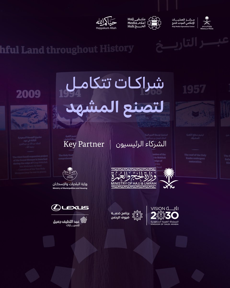 الحج 1447 tweet media