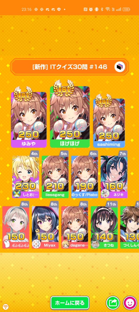 hakatashi's tweet photo. おつでした～ https://t.co/4vYBJ8Wjq4