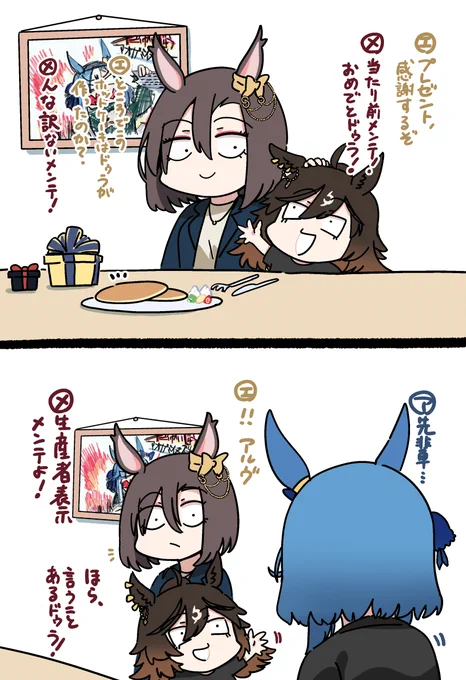 アルヴさんとエアプメンテとエアグルーヴの誕生日(1/2) 
