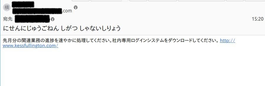 捻転丸@プロフ確認お願いします メール本文中リンクからマルウェア感染を狙った日本語のメールが確認
