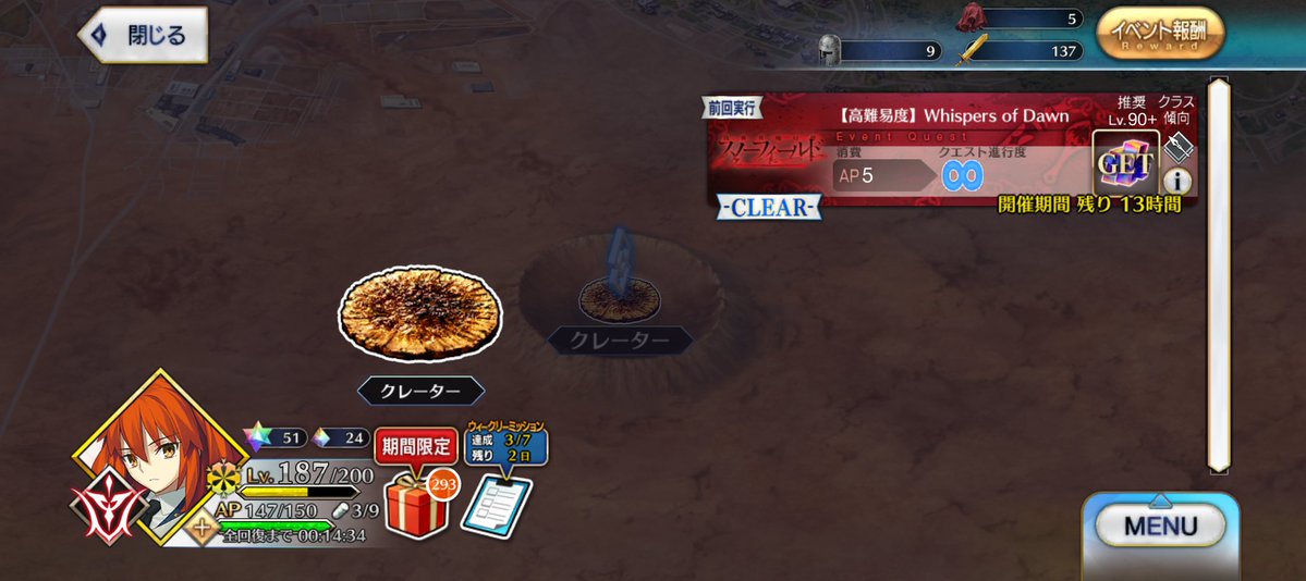 こっちも滑り込みで完了したぜ！