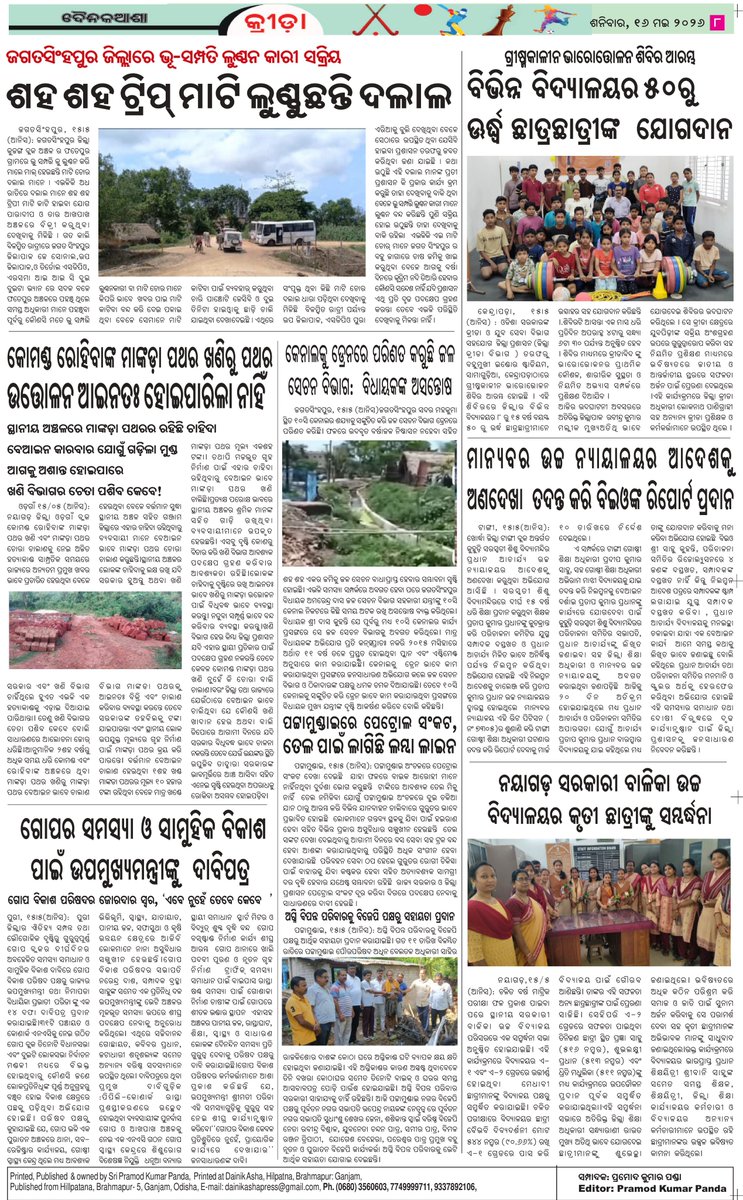 dainikasha. Press tweet media