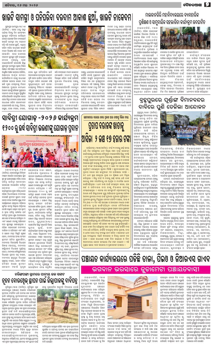 dainikasha. Press tweet media