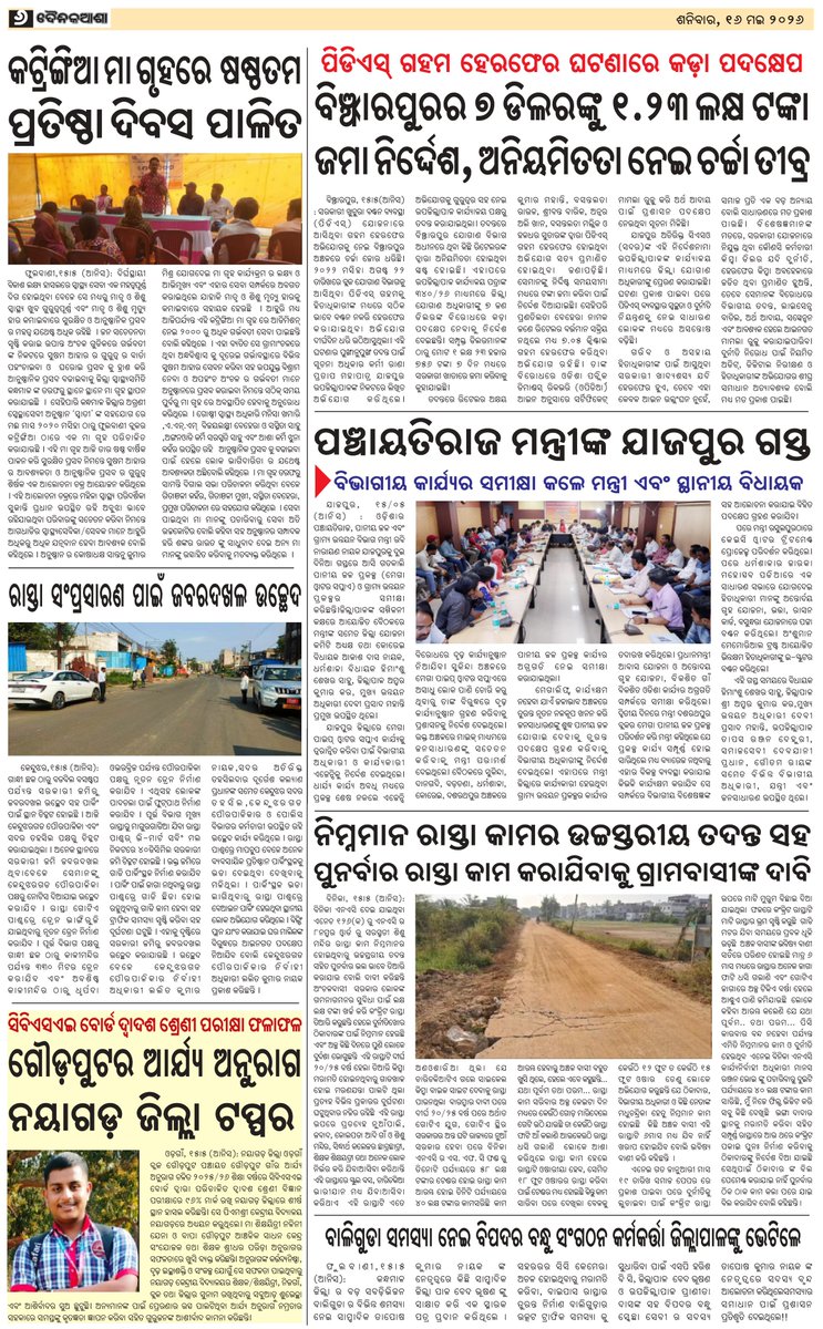 dainikasha. Press tweet media