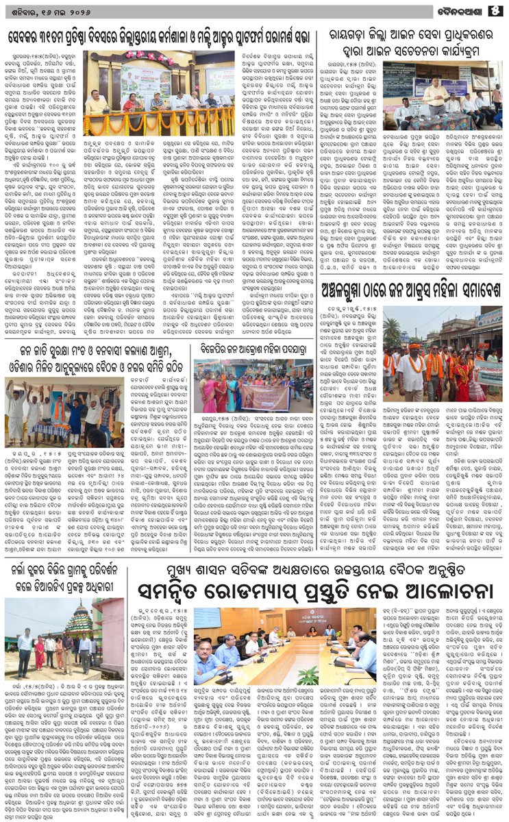dainikasha. Press tweet media