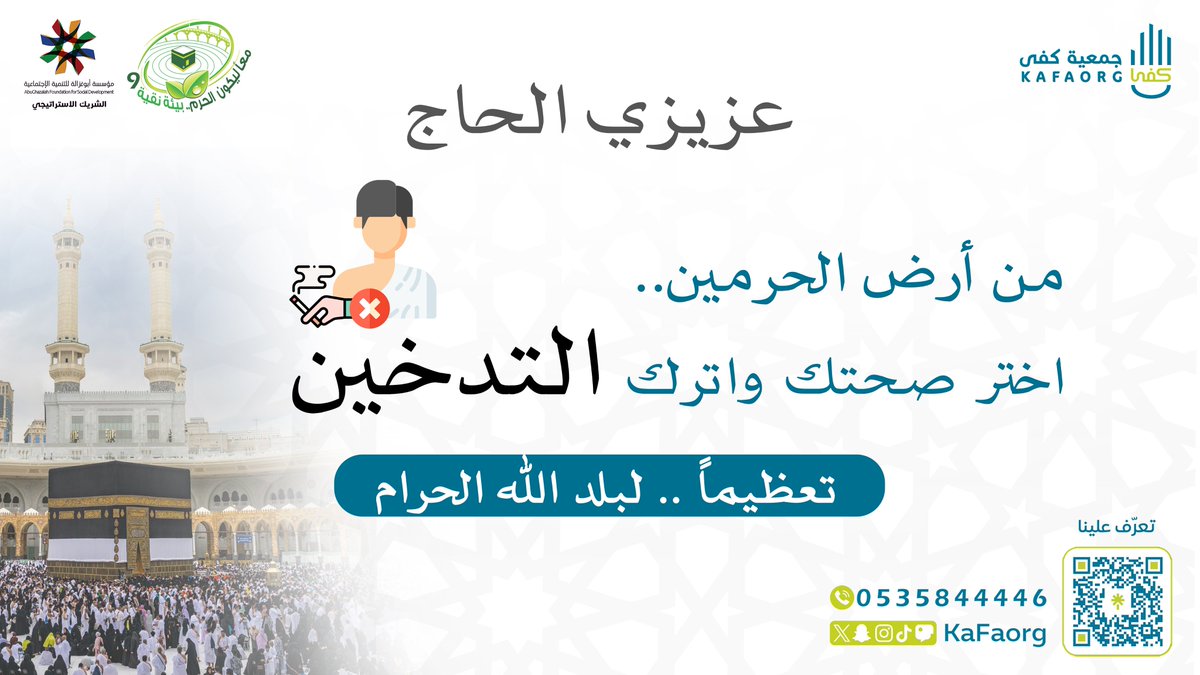 جمعية كفى tweet media