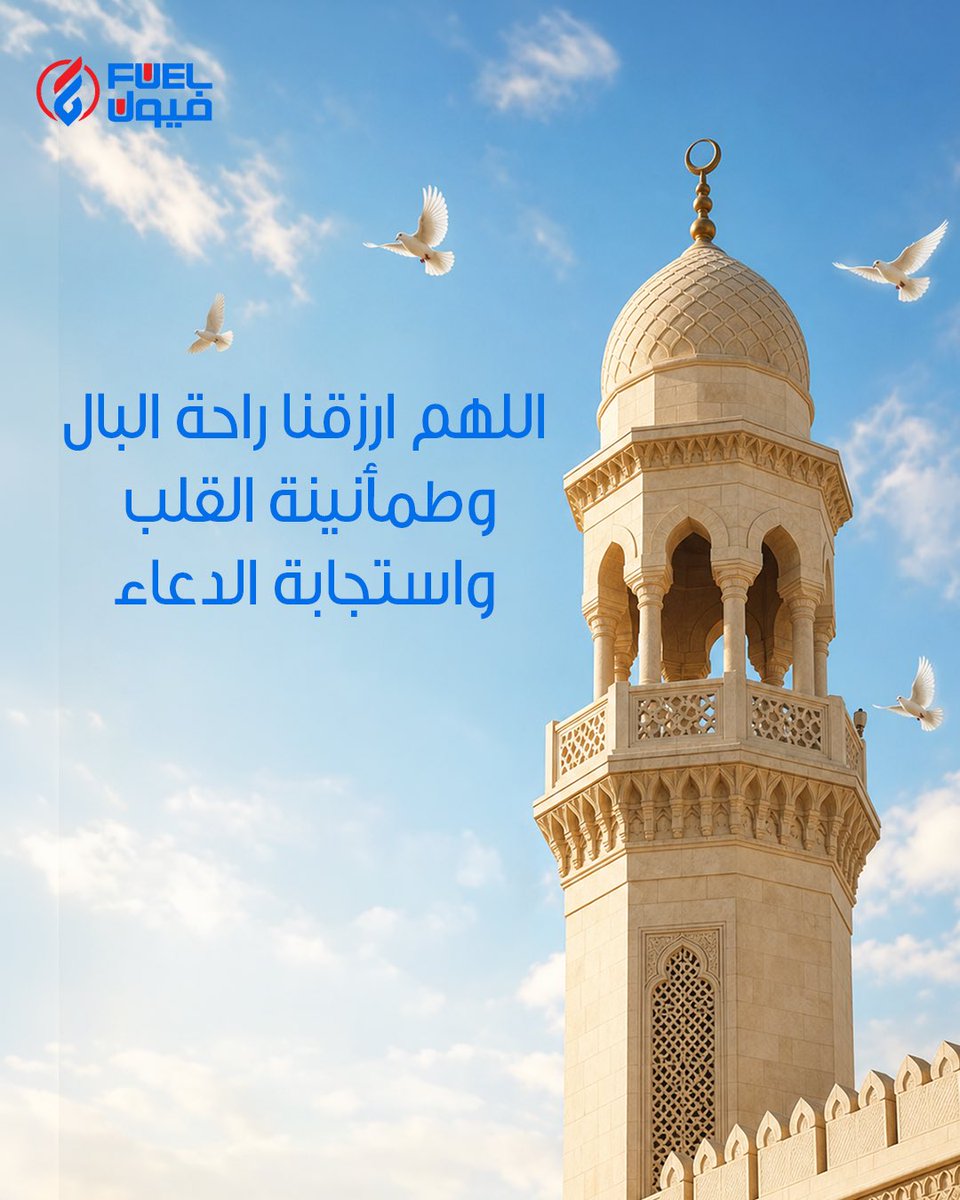 فيول | FUEL tweet media