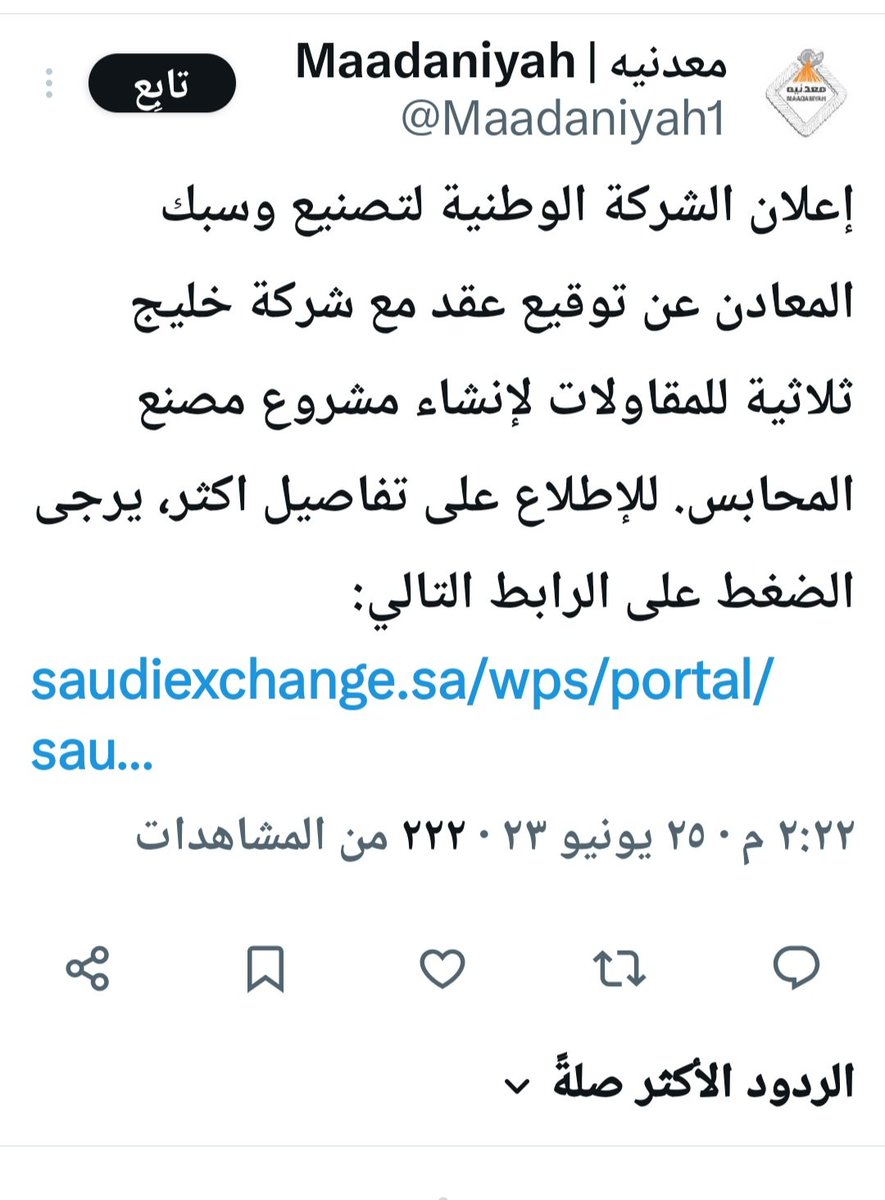 fa0101101's tweet photo. @Maadaniyah1 وش ذا الخطط اللي نقرا عنها ولا فيه تنفيذ؟ https://t.co/jHQUBQLQLt