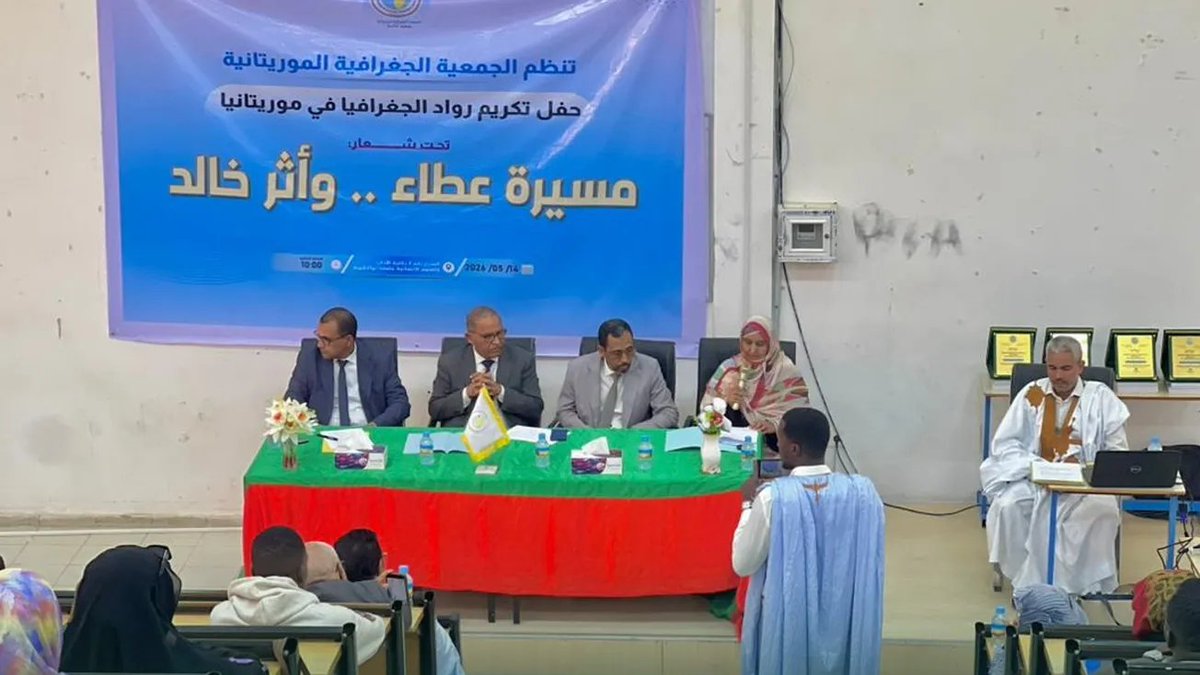 khalifaa_rashed's tweet photo. في انواكشوط كان يوم الوفاء بامتياز الجمعية الجغرافية الموريتانية كرمت كوكبة من أساتذتنا الرواد اللي رسموا لنا طريق المعرفة الجغرافية في ذي البلاد تكريمهم هو تكريم للعلم وللأجيال اللي تخرجت على إيديهم يستاهلوا كل خير وتقدير على ذا العطاء المستمر #تكريم_العلماء #التعليم_العالي https://t.co/oVubtDNLbo