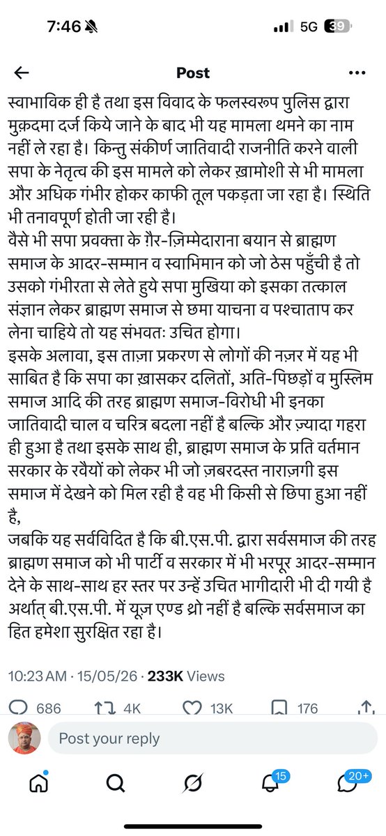 Swami Anand Swaroop tweet media