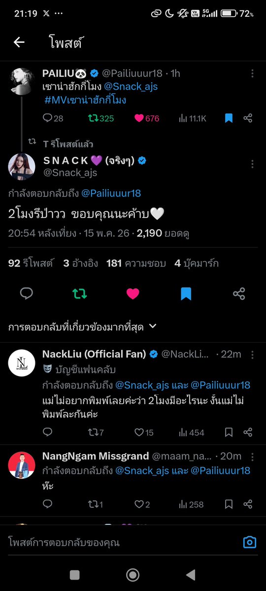 neeb PM FM BJ GJ AM NL JJ tweet media