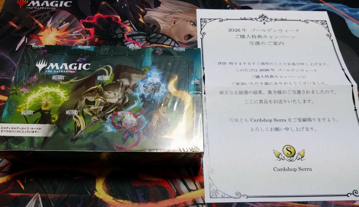 セラさんのGWキャンペーン当選品届きました！ ありがとうございます