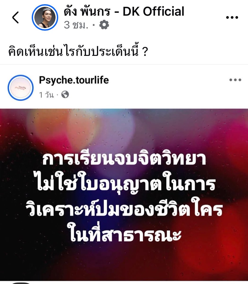 ฉันเล่าแล้วเธอห้ามบอกใครนะ tweet media