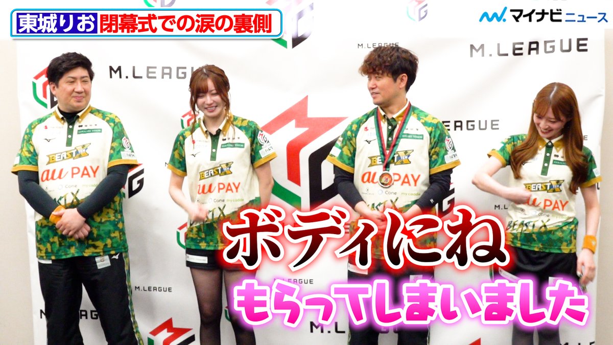 mn_enta's tweet photo. 【動画】【BEAST X】東城りおの閉幕式の涙が、中田花奈のボディに効いた？下石戟のボケに乗っかる

🎬動画はこちら
https://t.co/CjIPDNklcn (11:44)

#BEASTX #鈴木大介 #中田花奈 #下石戟 #東城りお https://t.co/MXP58yJg6w
