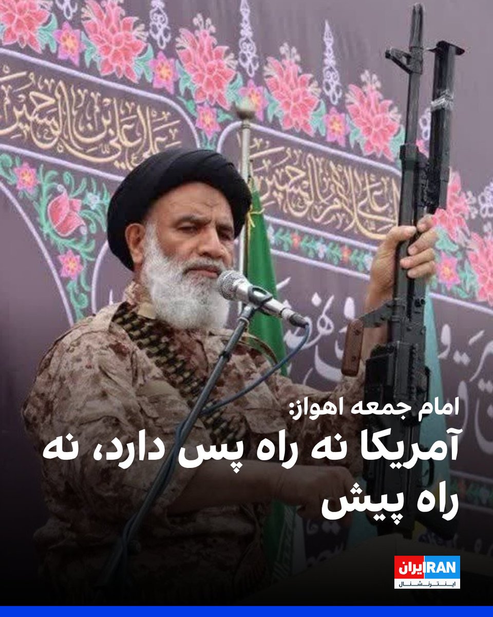 ايران اينترنشنال tweet media
