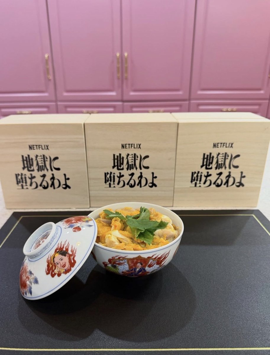 6seiNet's tweet photo. 今夜の夕飯は…親子丼作りました✨

Netflixから頂戴した茶碗😅
戸田恵梨香さん演じる怖い細木数子が描かれているこの茶碗は、非売品らしいです。

未だ、Netflixから収益を得てると思われている方もいるようですが😅私は無償で衣装やバーキンを貸し出ししただけで、内容には一切関与しておりません💦
#地獄に堕ちるわよ