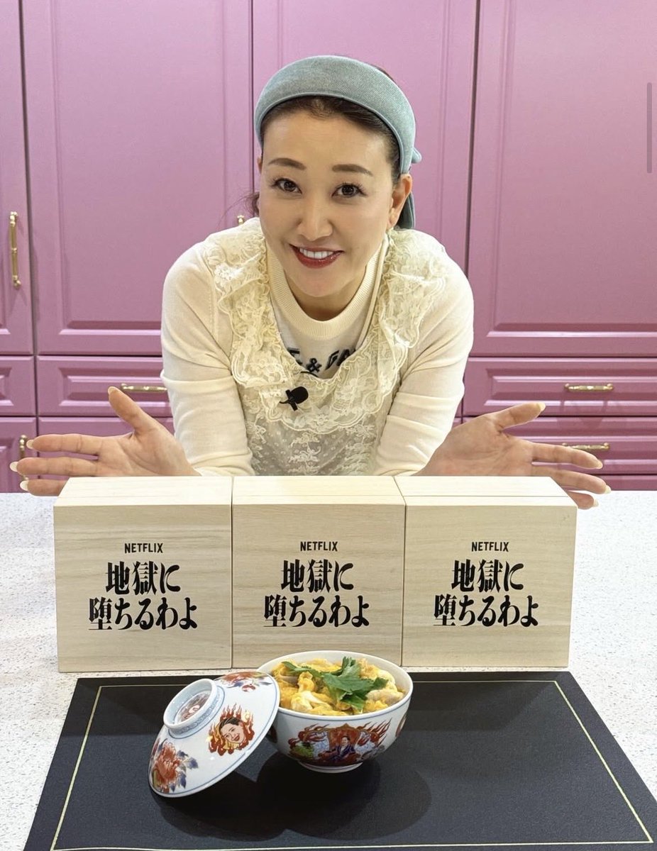 今夜の夕飯は…親子丼作りました✨ Netflixから頂戴した茶碗😅 戸田