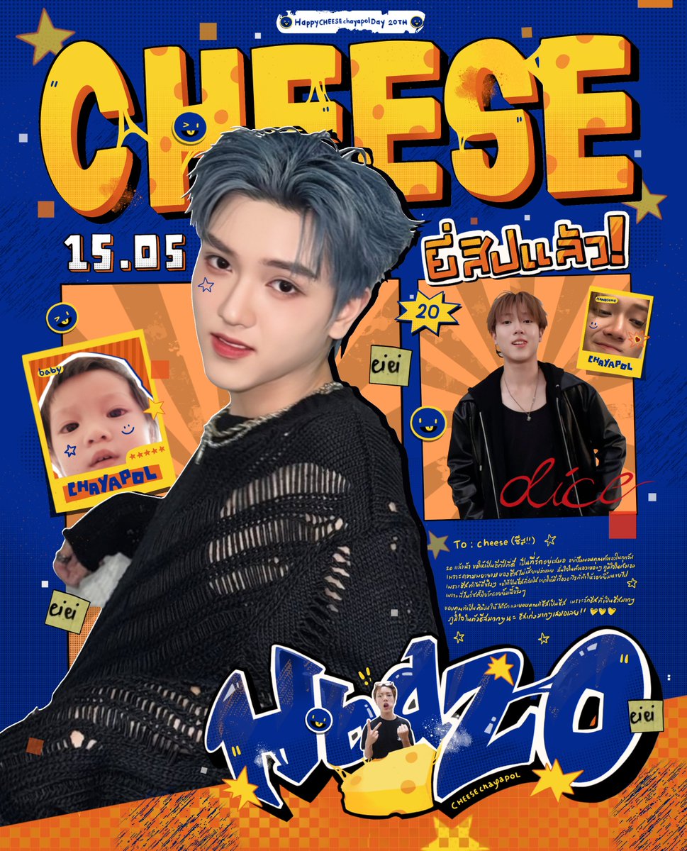 ★ ถ้วยฟูว์ •᷄ʚ•᷅ tweet media
