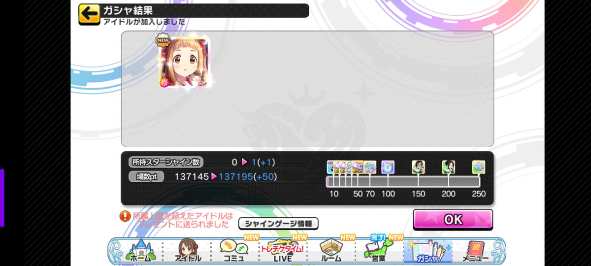 DELphalan's tweet photo. 無料1連でピックアップ限定SSRを未だに引けることはお伝えしたい
#デレステ https://t.co/thJfPhnobn