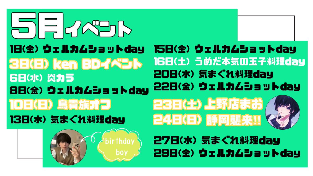 うめだ@ニコバー静岡両替町通り店 Mixコンカフェ tweet media