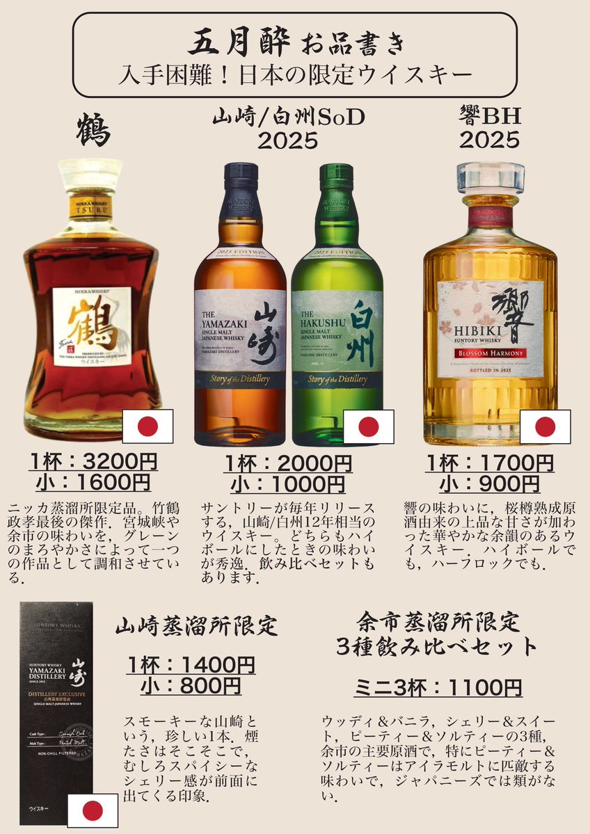 東京大学酒料理研究会・五月酔 tweet media