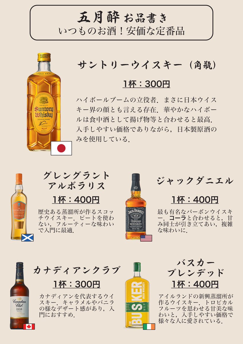 東京大学酒料理研究会・五月酔 tweet media