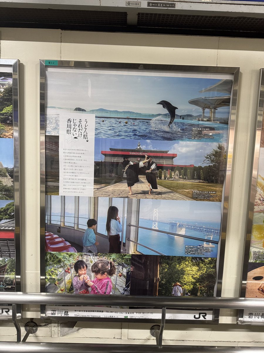 splitting_test's tweet photo. まさか松阪で香川のポスターを見かけることになるとは https://t.co/MMXlf4U2TH