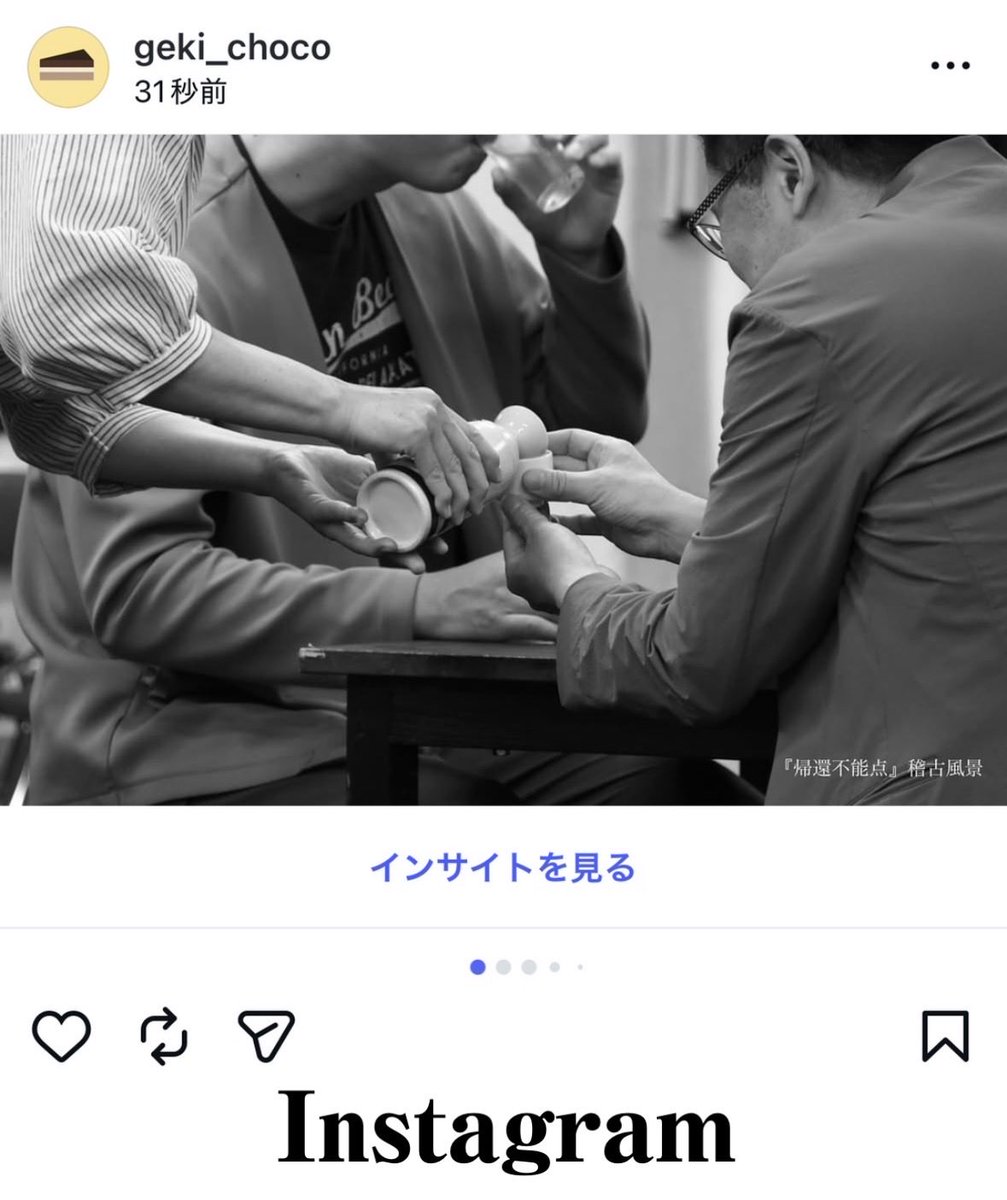 劇団チョコレートケーキ tweet media