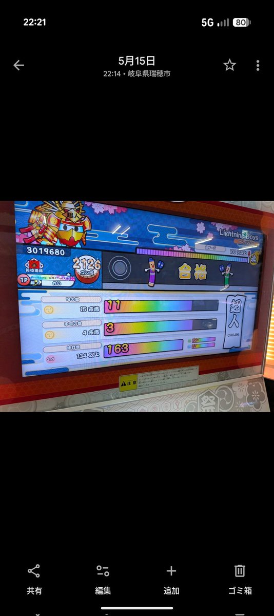 Rei_05648's tweet photo. 段位道場2025超人　　
金合格！！！！！！！！
ルシエルで意味わからん不可でたけど逆に緊張緩和になったかも

理論値0-0-1
全良数
ルシエル　13回　
プチポチ　3回
0-0通過　1回 https://t.co/FdgShpqno2